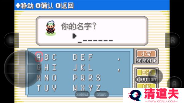 口袋妖怪究极绿宝石5.5版本