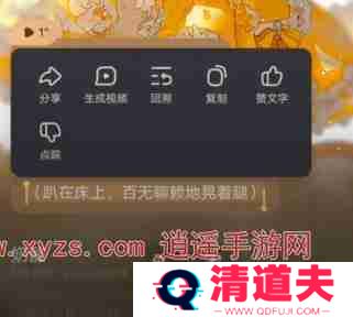 星野app怎么回溯对话