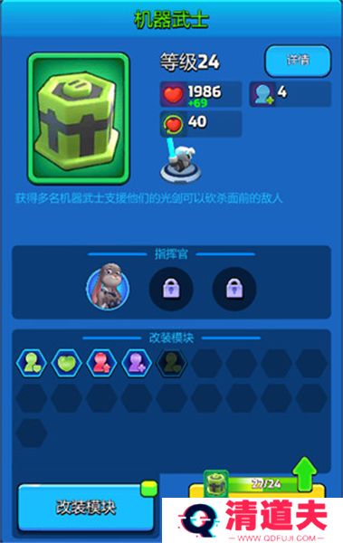 走开外星人手游