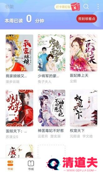书多多破解版