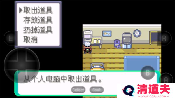 口袋妖怪究极绿宝石5.5版本