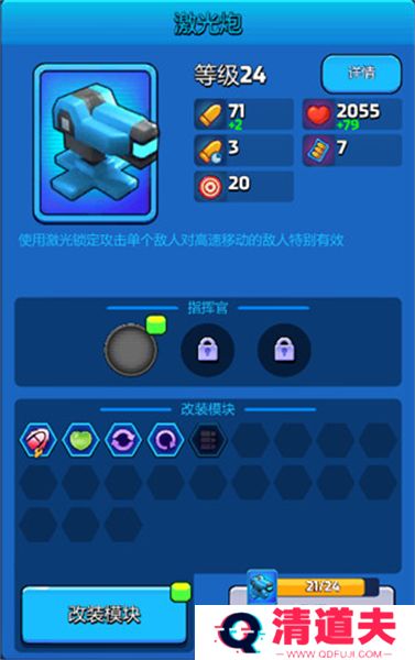 走开外星人手游