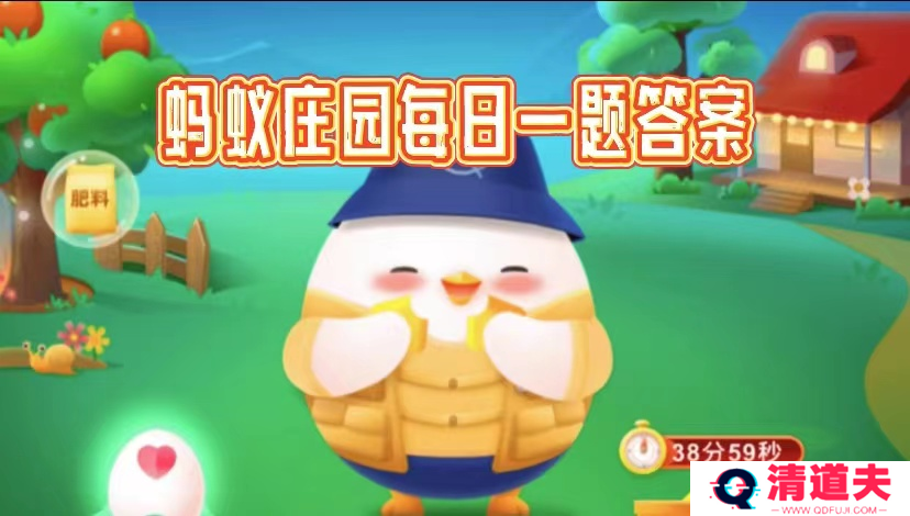 2025支付宝小鸡2.26答案是什么-支付宝每日一题今天最新问题答案分享