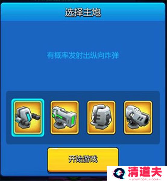 走开外星人手游