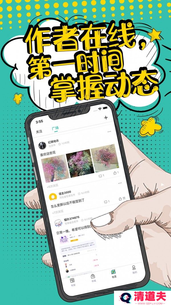 花溪小说