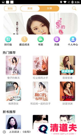 木读小说最新版