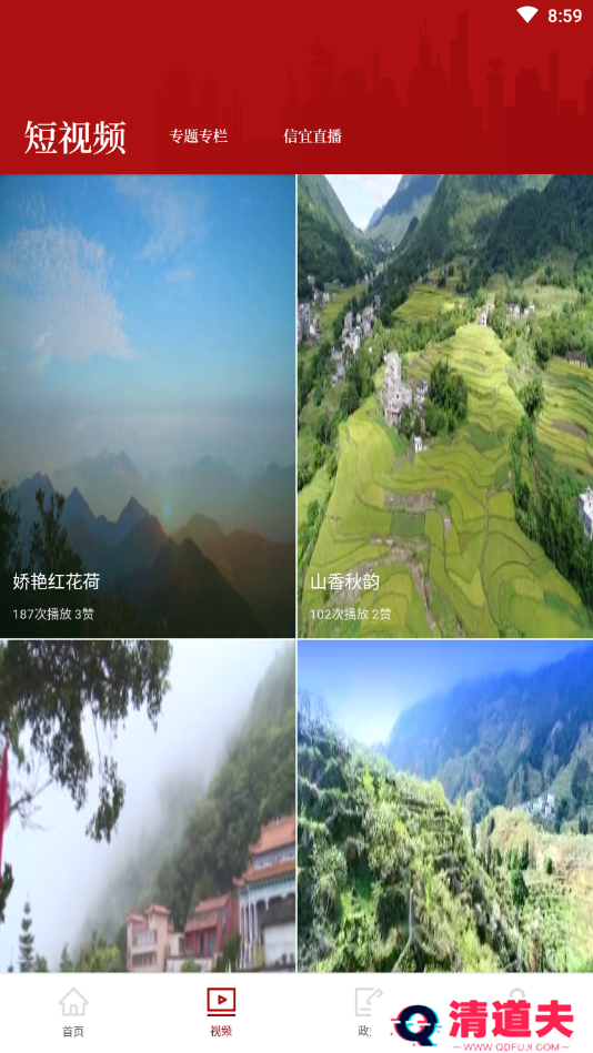 云端信宜最新版