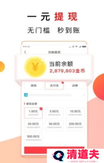 菜鸟看点注册赚钱版