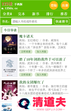 123读书网最新版