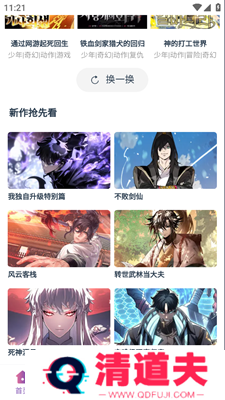 KC漫画免费版