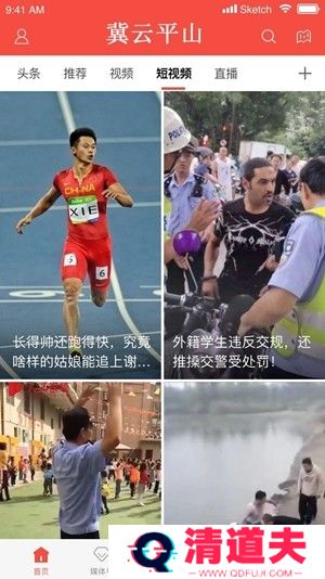 冀云平山最新版