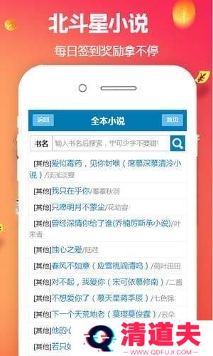 北斗星小说网