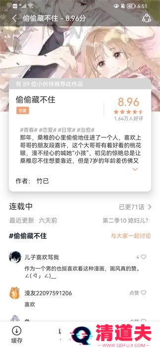喵上漫画网页版入口