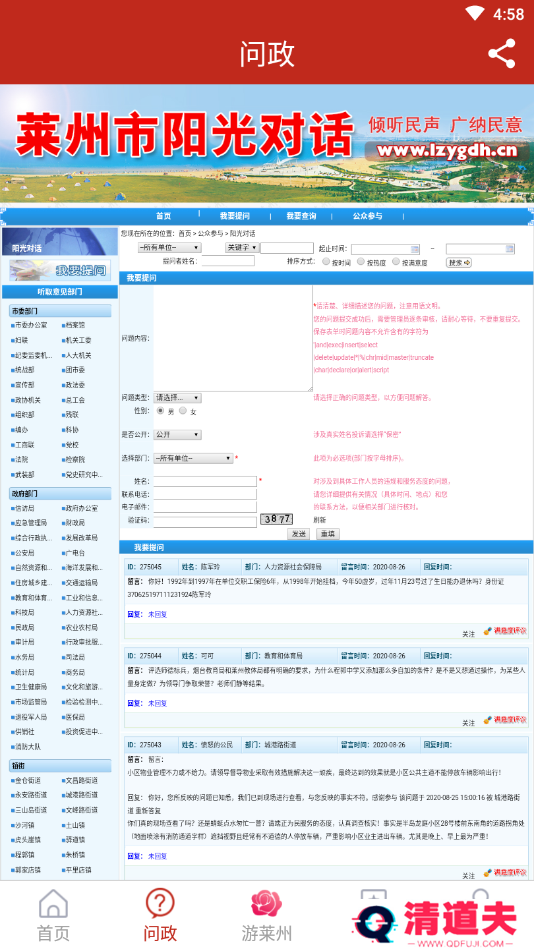 莱州融媒