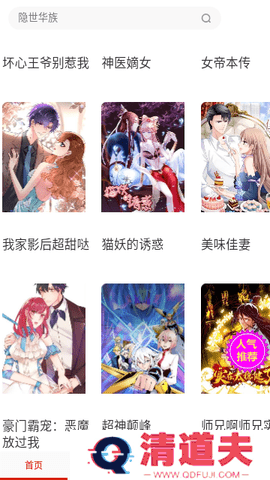小乔漫画