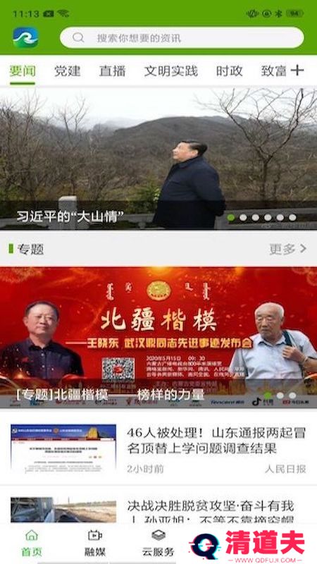 黄河至北
