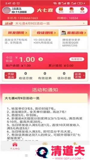 七喜热点