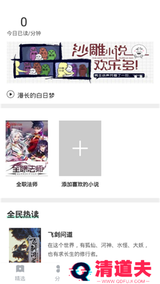 樱桃小说