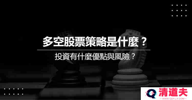 Long Short多空策略是什么？Long Short多空策略实际操作教学