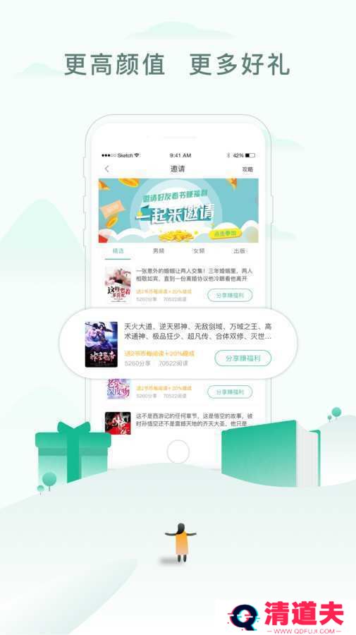 蜜阅免费小说最新版