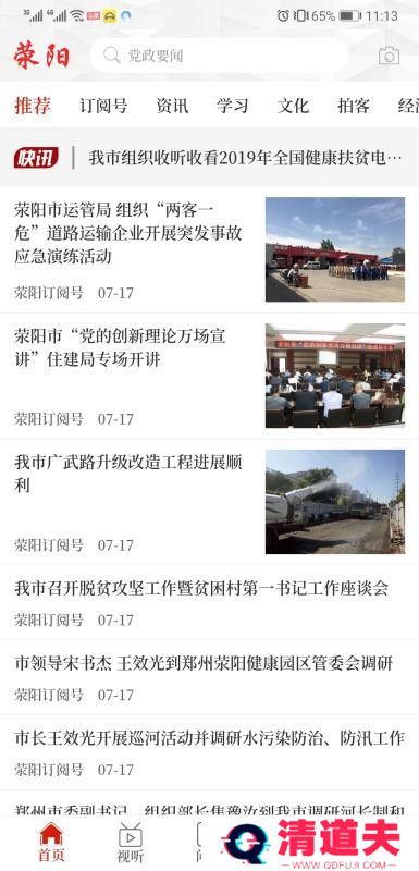 我看荥手机台直播平台