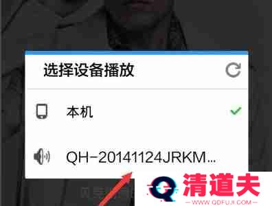 酷狗概念版dlna功能在哪