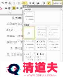 Word自动编号不连续怎么办-5种原因及解决方法确保Word文档自动编号连续