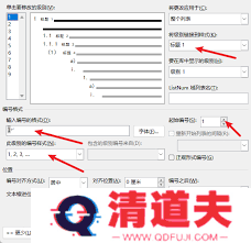 Word自动编号不连续怎么办-5种原因及解决方法确保Word文档自动编号连续
