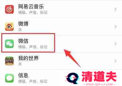 苹果微信消息不提醒要点开才知道怎么办