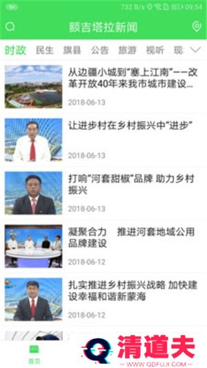 额吉塔拉新闻