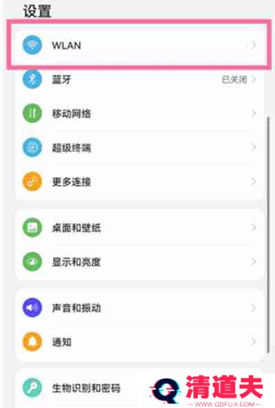 鸿蒙系统怎么分享无线网
