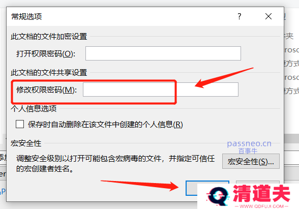 如何设置PPT以“只读方式”打开？3种简单方法！