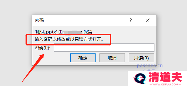 如何设置PPT以“只读方式”打开？3种简单方法！