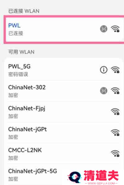 鸿蒙系统怎么分享无线网