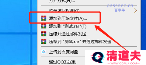 分卷压缩：大文件传输不再是难题