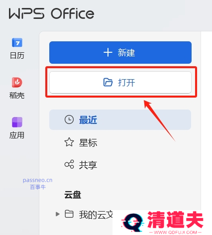 PDF如何转换成其他格式文件？推荐4种方法！