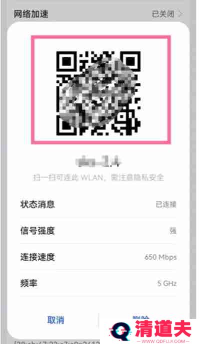 鸿蒙系统怎么分享无线网