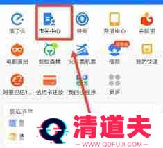 支付宝查询医保余额步骤