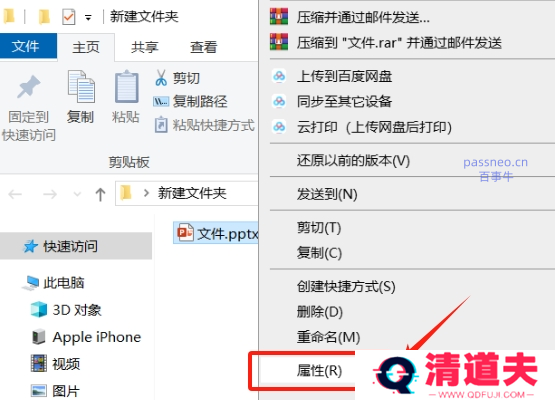 如何设置PPT以“只读方式”打开？3种简单方法！