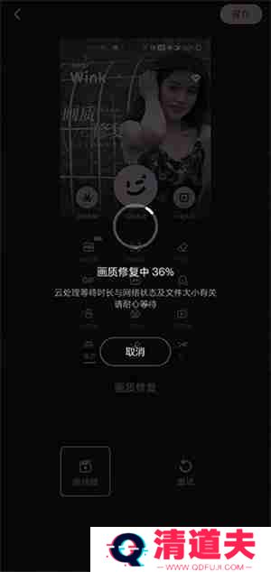 wink修复画质教程