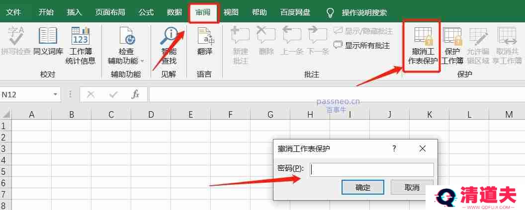 如何解决Excel无法复制问题？快速排查与解决方案
