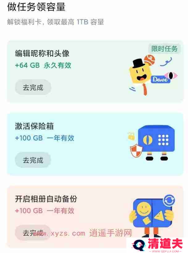 阿里云盘免费空间有多大