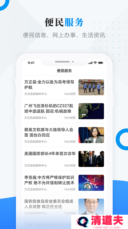 方正融媒