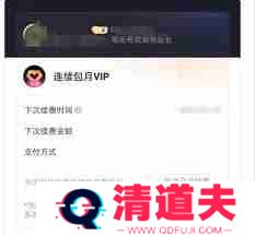 优酷自动续费怎么关掉会员扣费