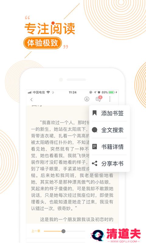 小说阅读大全最新版