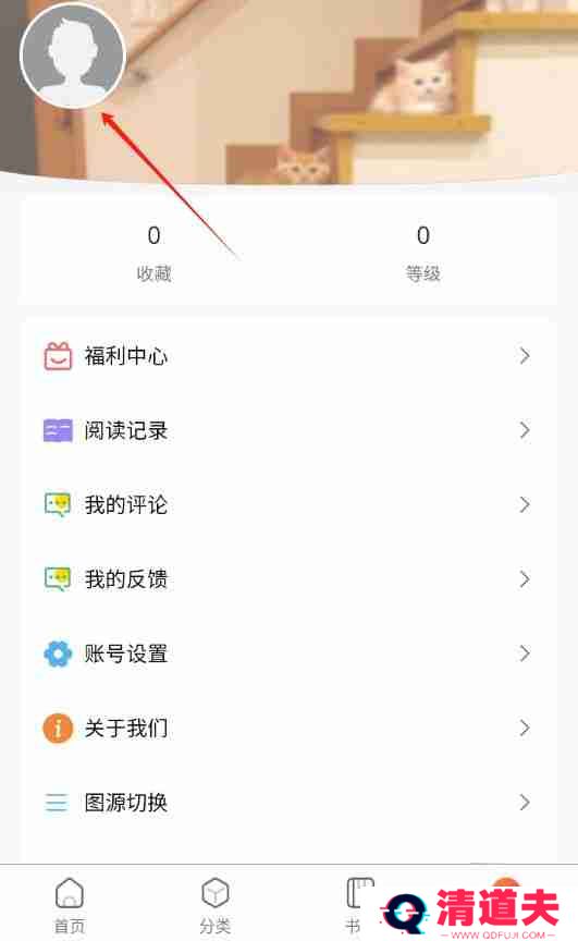 漫蛙为什么收藏不了了