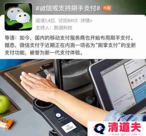 付款码隐私保护微信