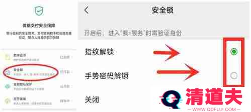 付款码隐私保护微信