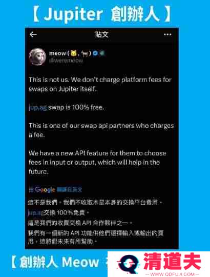 Jupiter平台是什么？跟Solana是什么关系？一篇文章带你全解析
