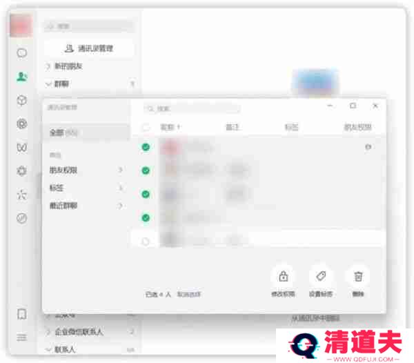 微信删除单向好友功能在哪 微信怎么删除单向好友